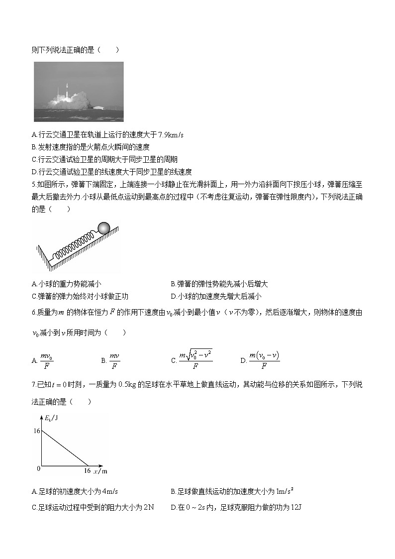2023宜昌协作体高一下学期期中考试物理试题含答案02
