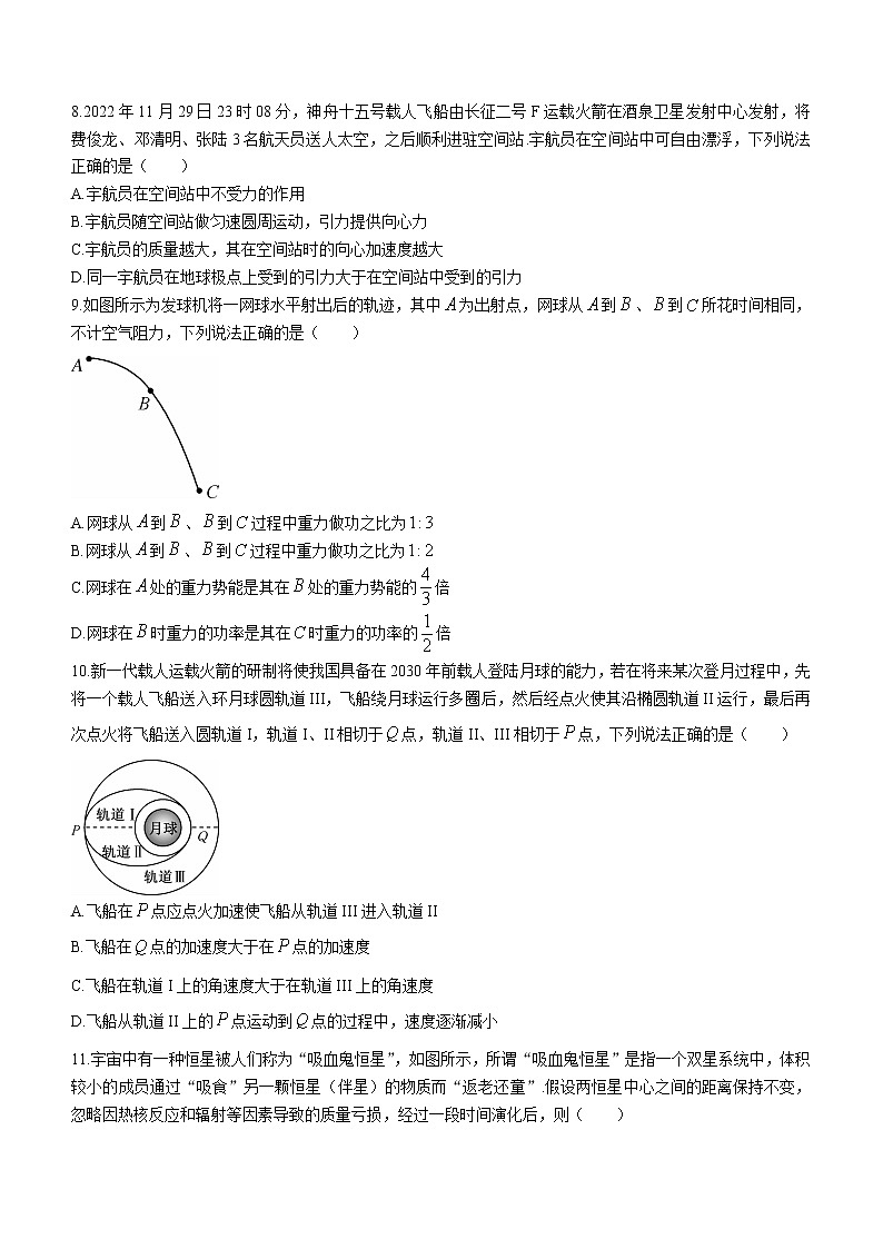 2023宜昌协作体高一下学期期中考试物理试题含答案03