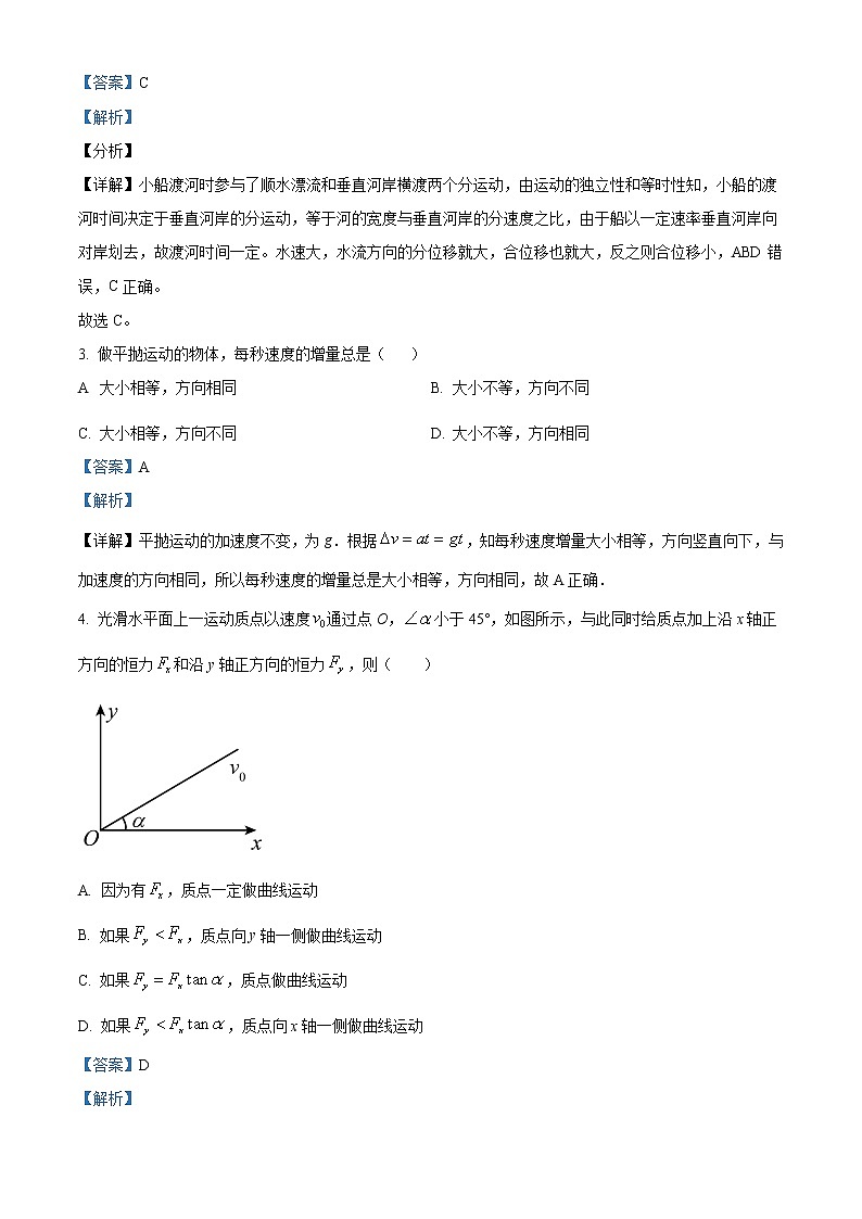 2023定西临洮县临洮中学高一下学期3月第一次月考试题物理含解析02