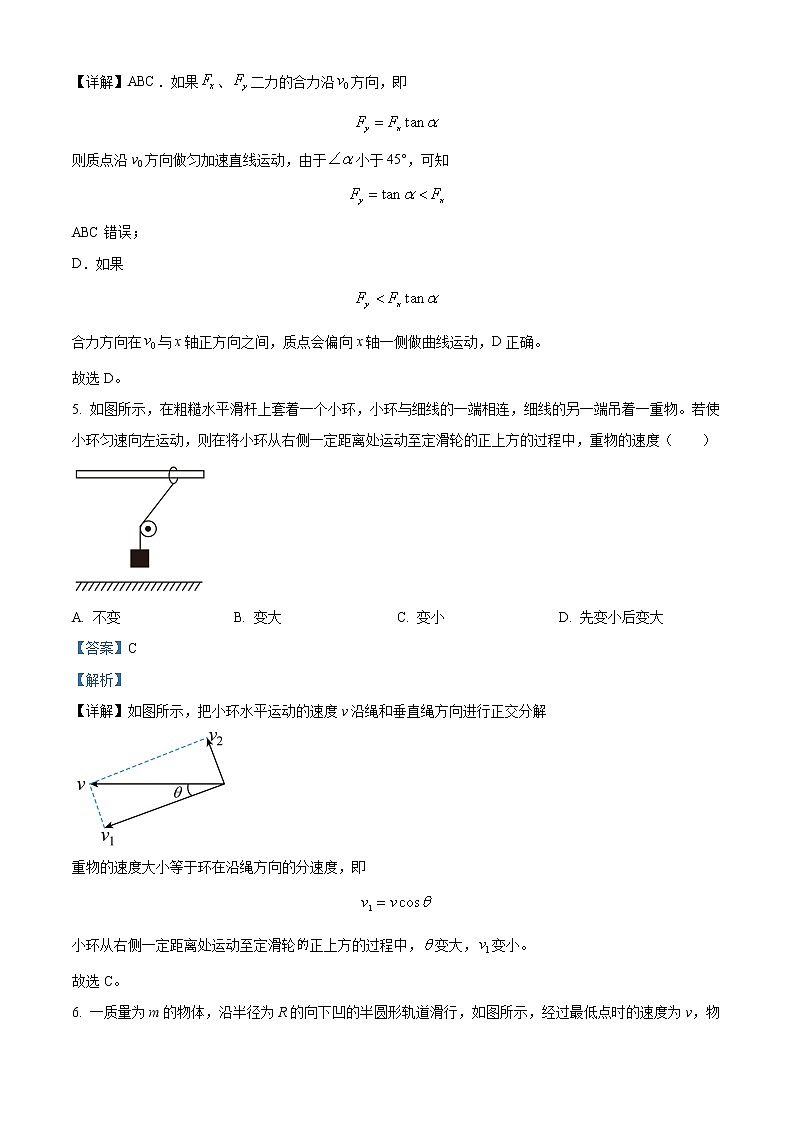 2023定西临洮县临洮中学高一下学期3月第一次月考试题物理含解析03