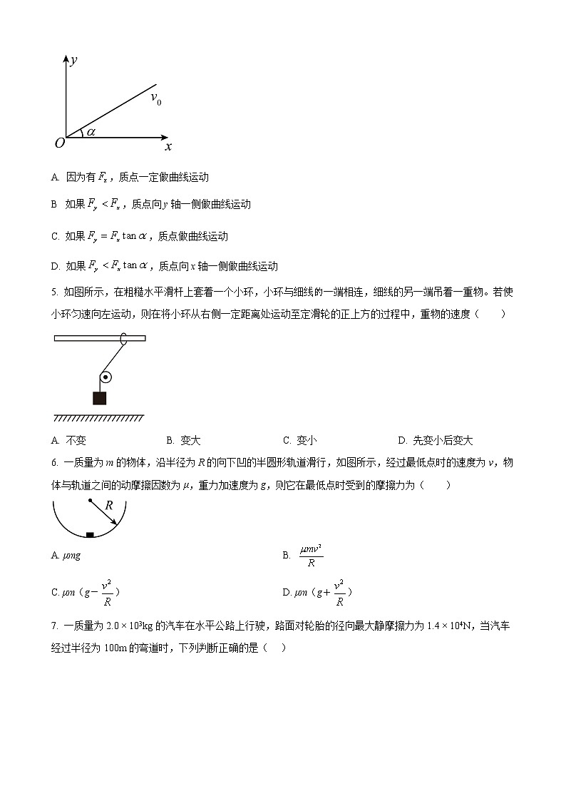 2023定西临洮县临洮中学高一下学期3月第一次月考试题物理含解析02