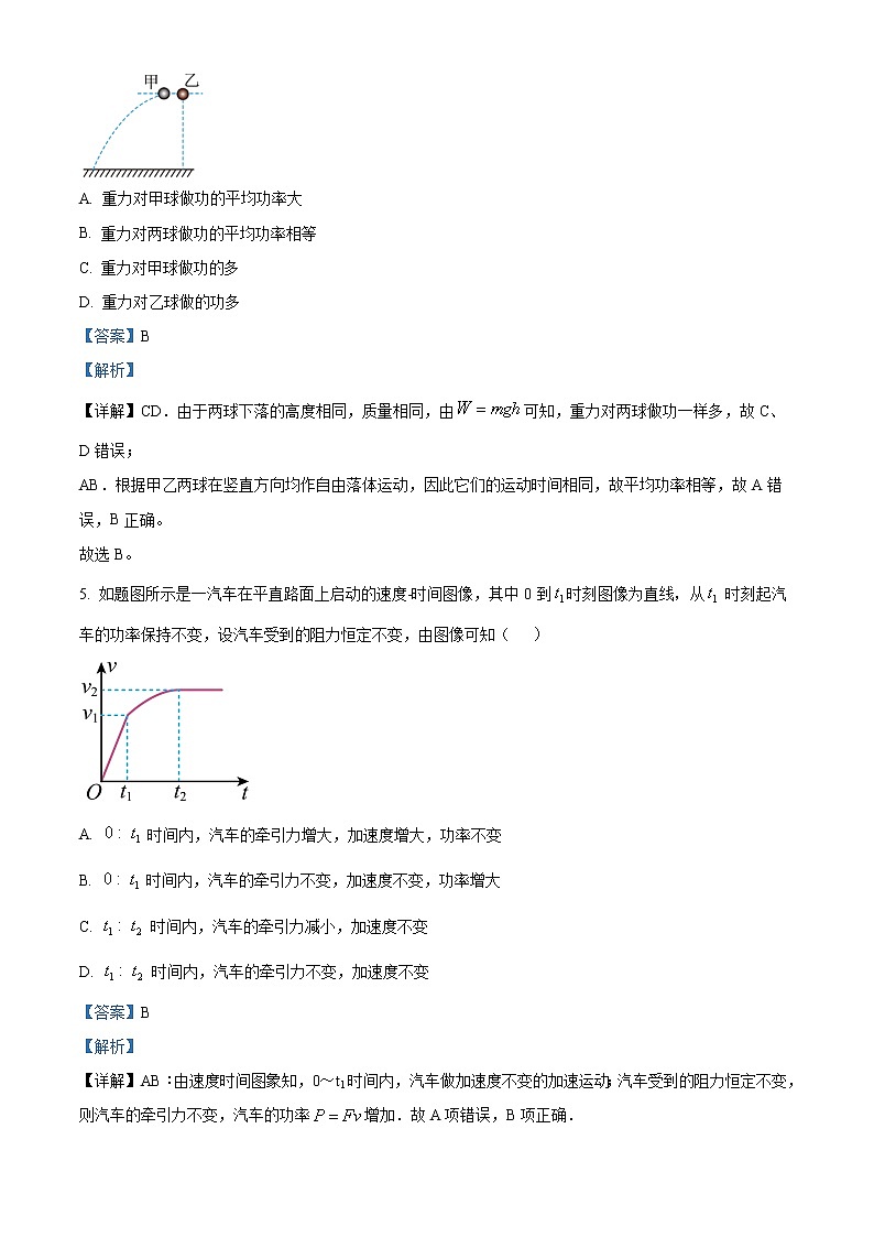 2023马鞍山红星中学高一下学期期中物理试题含解析03
