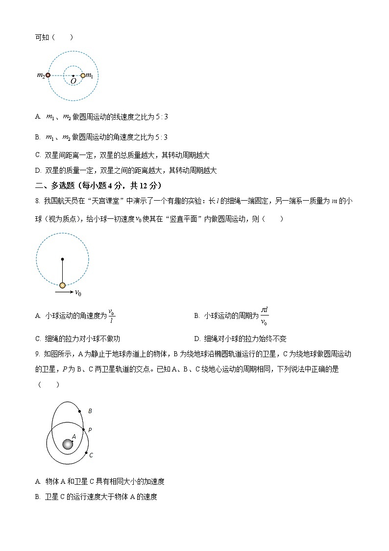 2023马鞍山红星中学高一下学期期中物理试题含解析03