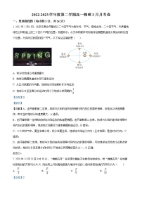 2023贵州省松桃民族中学高一下学期第一次月考试题物理含解析