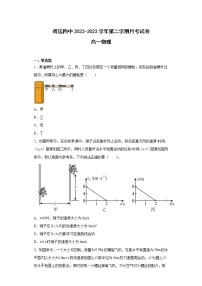 2023白银靖远县四中高一4月月考试题物理含解析