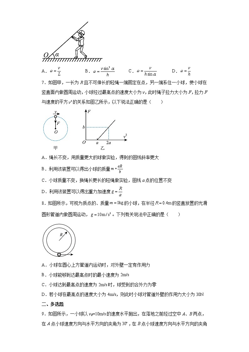 2023白银靖远县四中高一4月月考试题物理含解析第3页