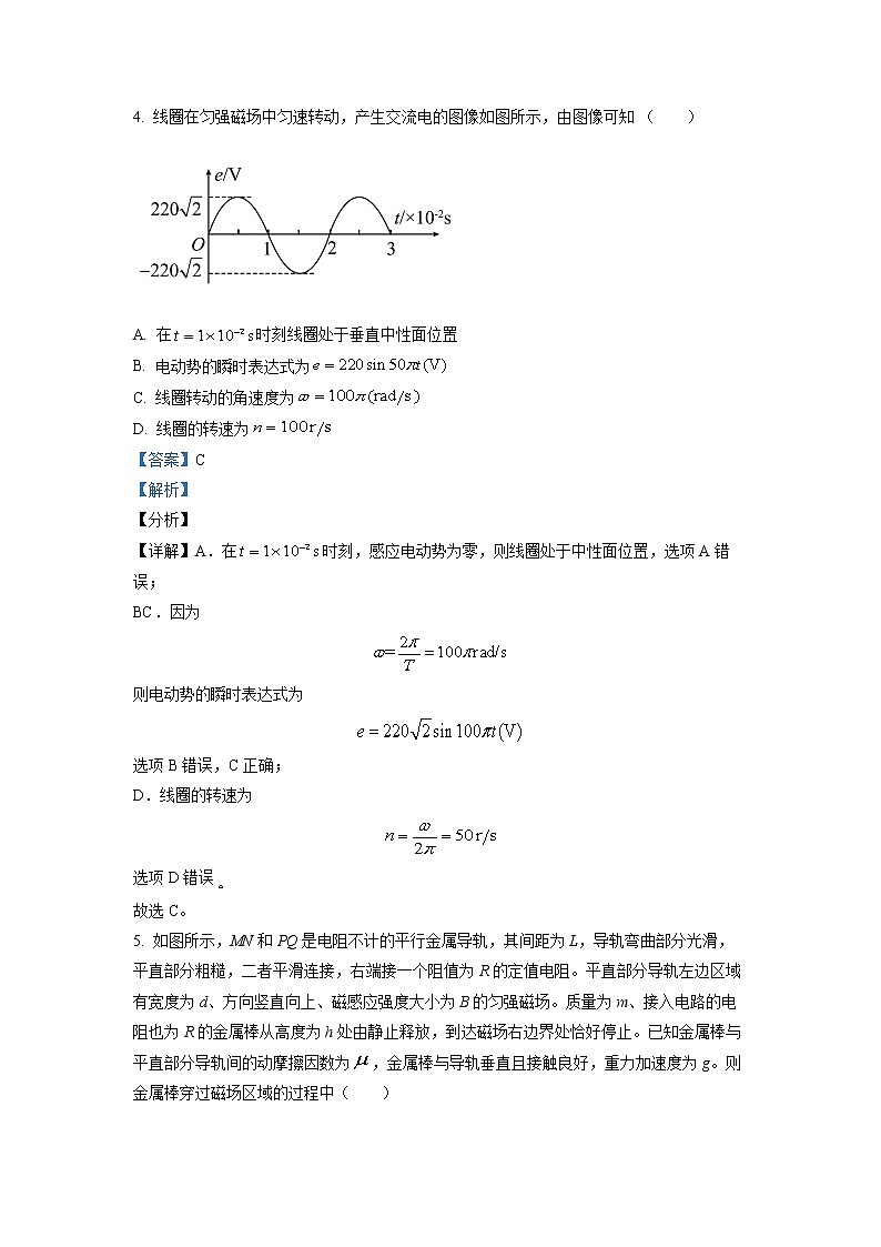 四川省广安市第二中学校2022-2023学年高二物理下学期期中试题（Word版附解析）第3页