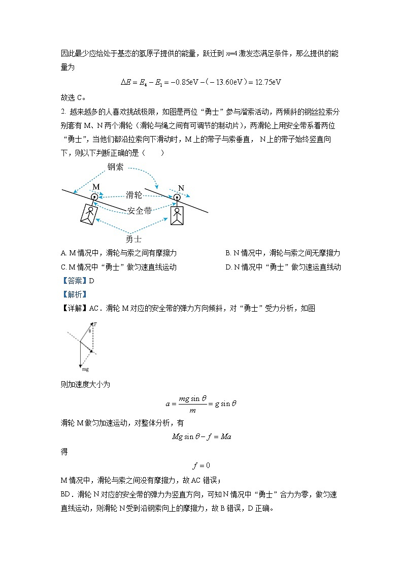 四川省宜宾市四中2023届高三物理下学期二诊模拟试题（Word版附解析）第2页
