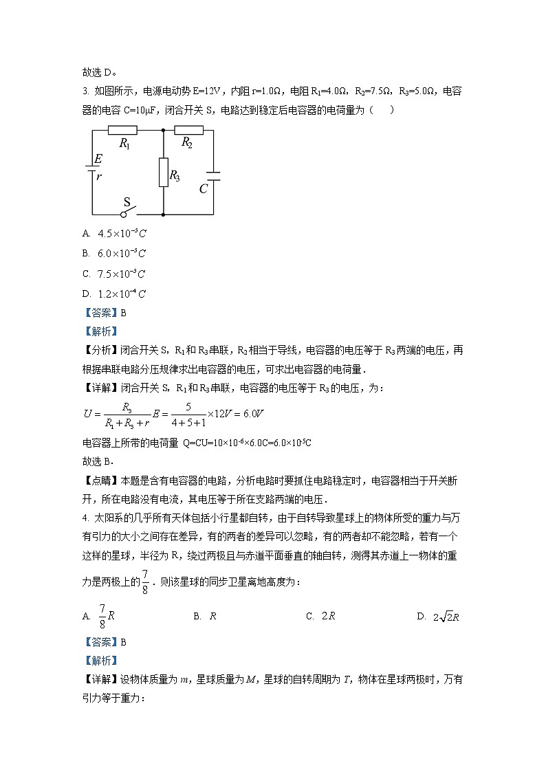 四川省宜宾市四中2023届高三物理下学期二诊模拟试题（Word版附解析）第3页