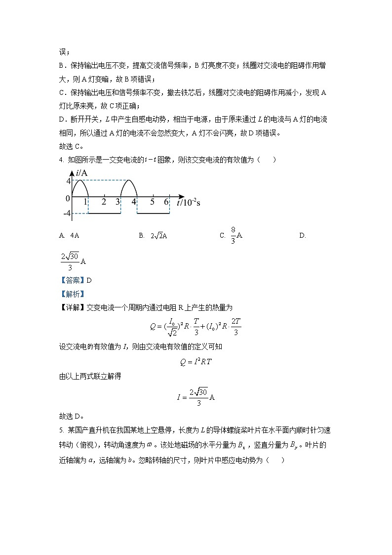 四川省遂宁中学2022-2023学年高二物理下学期3月月考试题（Word版附解析）第3页