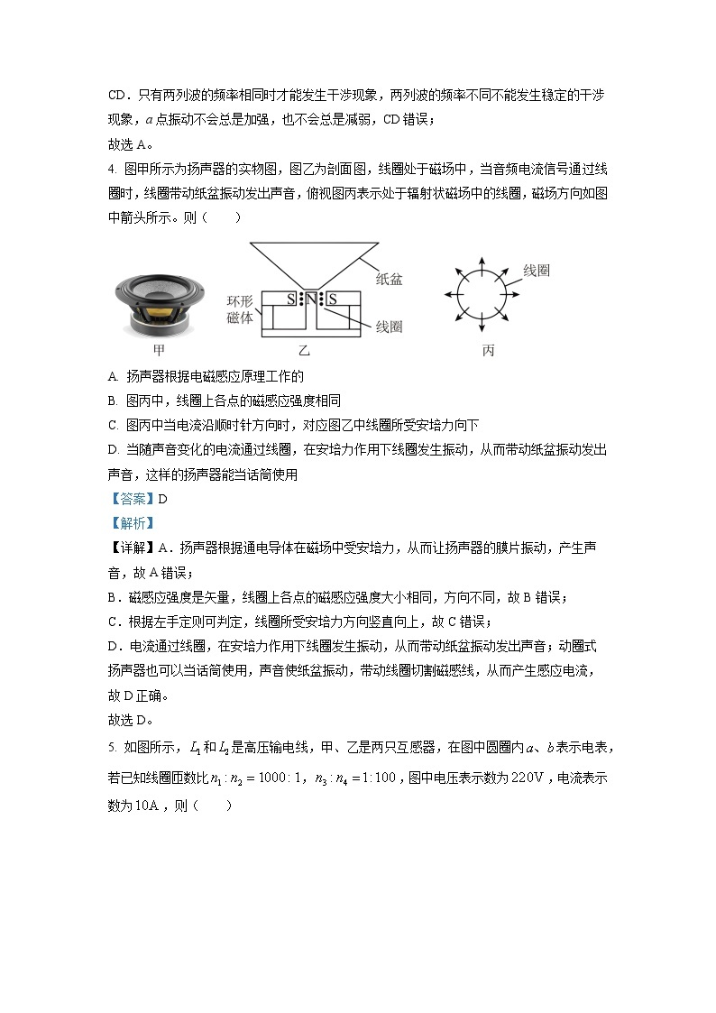 重庆市第八中学2022-2023学年高二物理下学期期中试题（Word版附解析）03