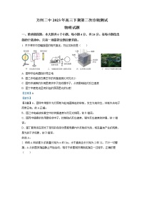 重庆市万州第二高级中学2023届高三物理下学期第二次诊断测试试题（Word版附解析）