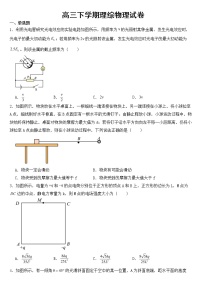 百校大联考2023年高三下学期理综物理试卷含答案