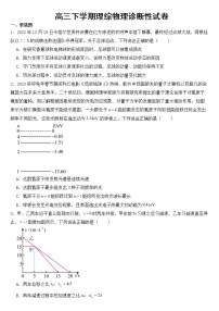 甘肃省兰州市2023届高三下学期理综物理诊断性试卷含答案