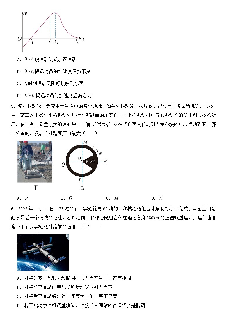 广东省佛山市2023届普通高中物理高三一模试卷含答案02