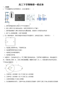 江苏省南京市2023年高三下学期物理一模试卷含答案