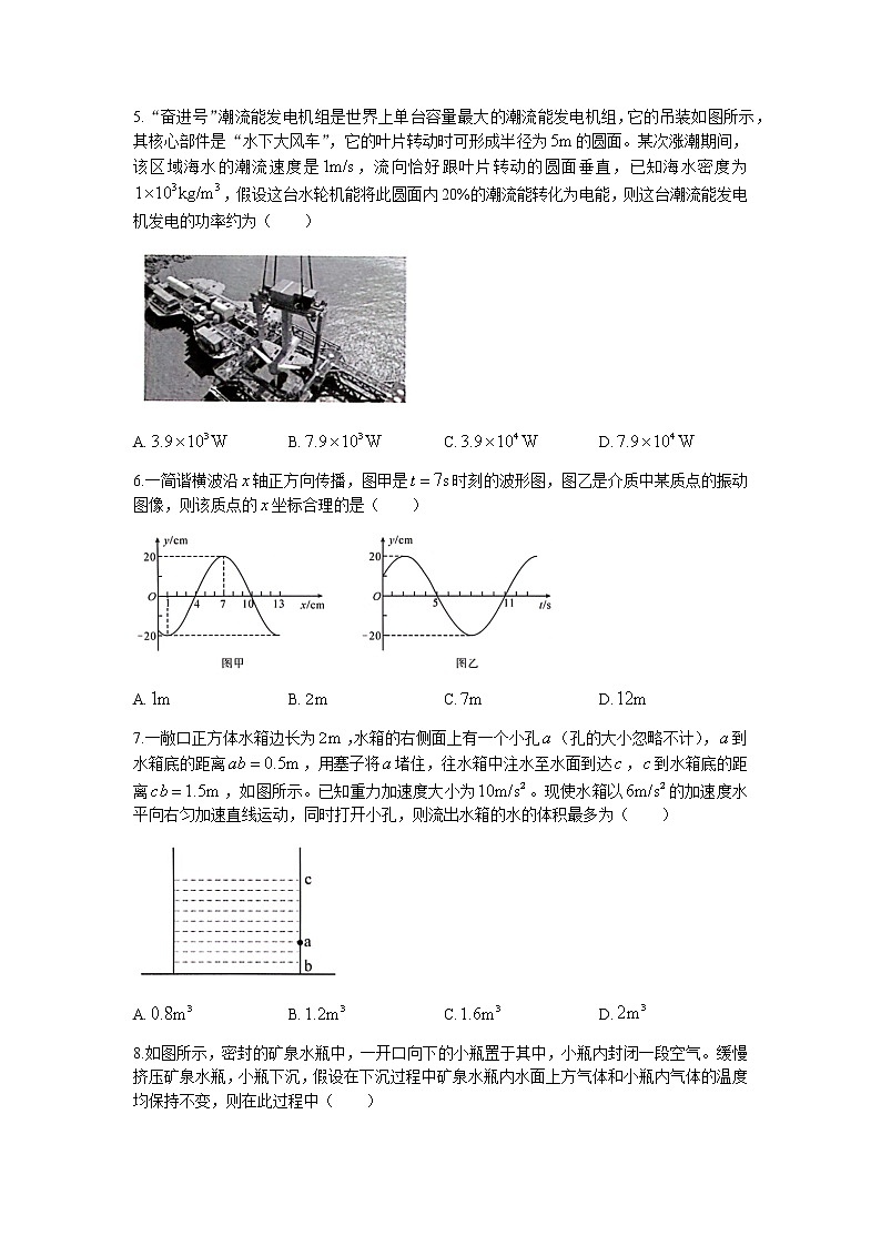 2022-2023学年湖北省武汉市高三下学期4月调研考试物理试卷含答案03