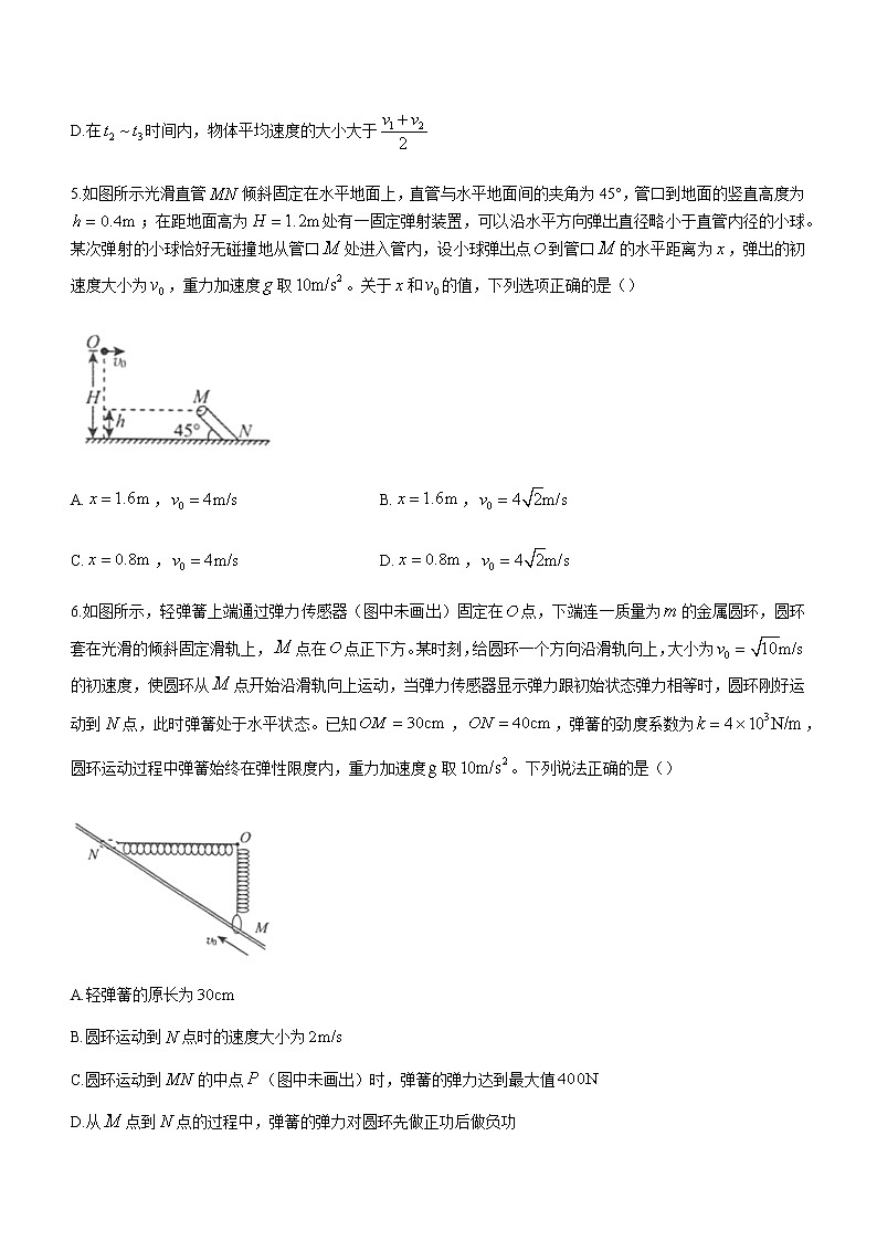 2022-2023学年辽宁省实验中学名校联盟高三上学期1月高考模拟调研卷（二）物理含解析第3页