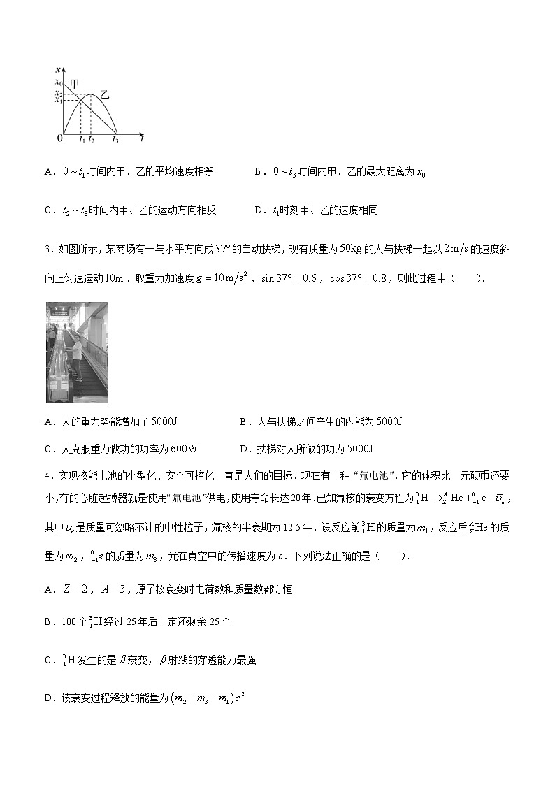 2023届广东省湛江市高三下学期3月普通高考测试（一）（一模）物理含答案02