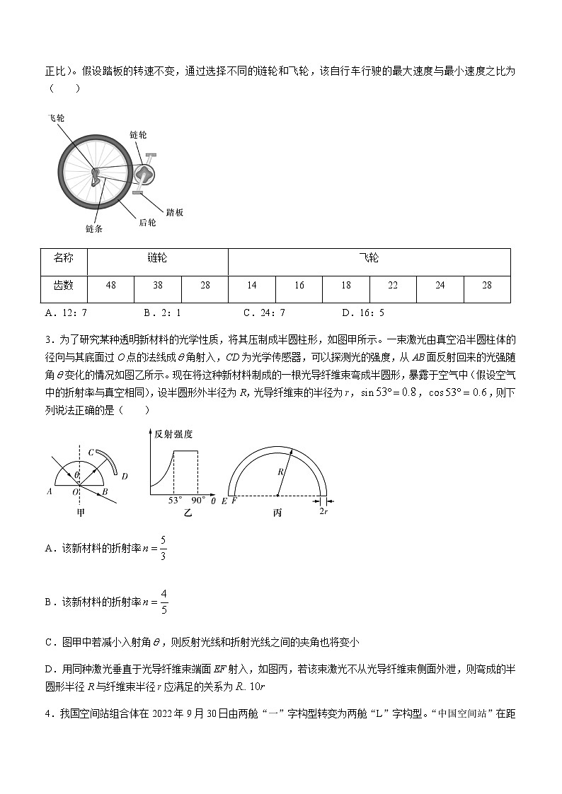 2023届湖南省湖南师大附高高三下学期3月模拟试卷（一）物理试题含解析第2页