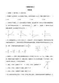 2023届湖南省岳阳市高三上学期一模模拟物理试卷（2卷）含解析