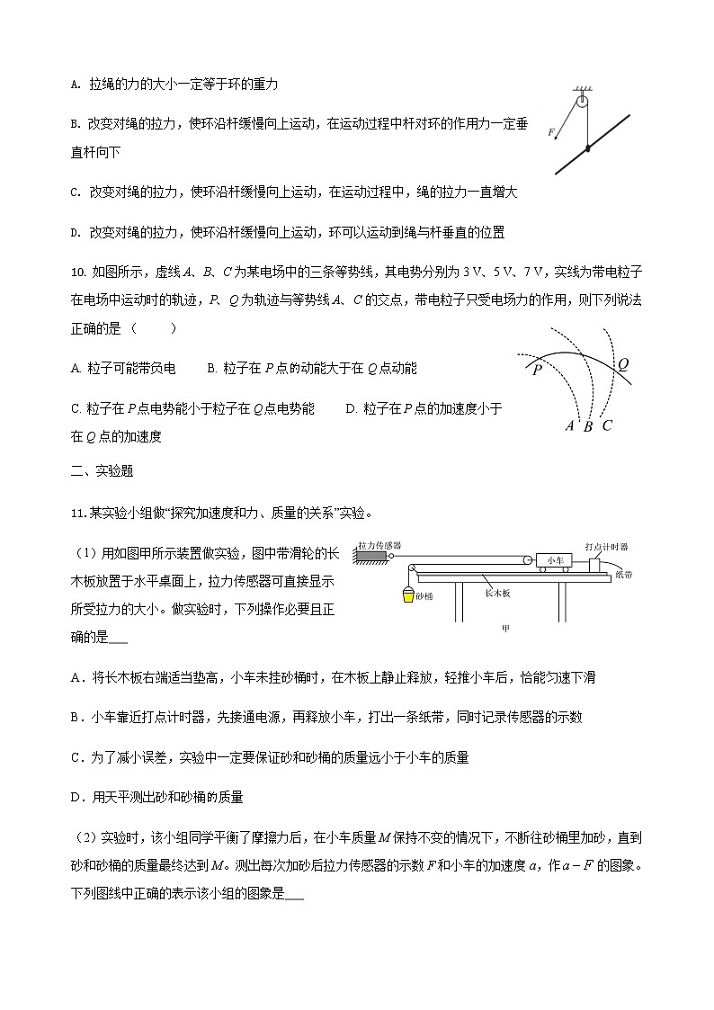 2023届湖南省岳阳市高三上学期一模模拟物理试卷（2卷）含解析第3页