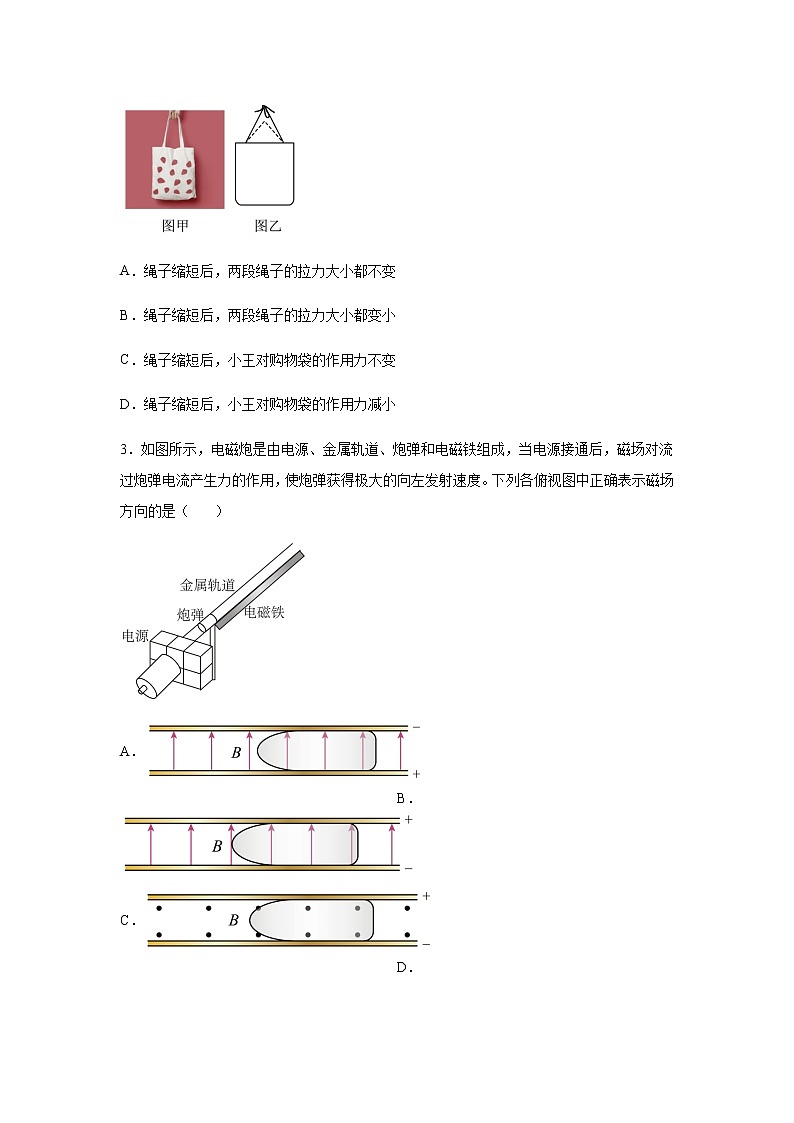 2023届陕西省汉中市高三上学期教学质量第一次检测考试物理试题含解析第2页