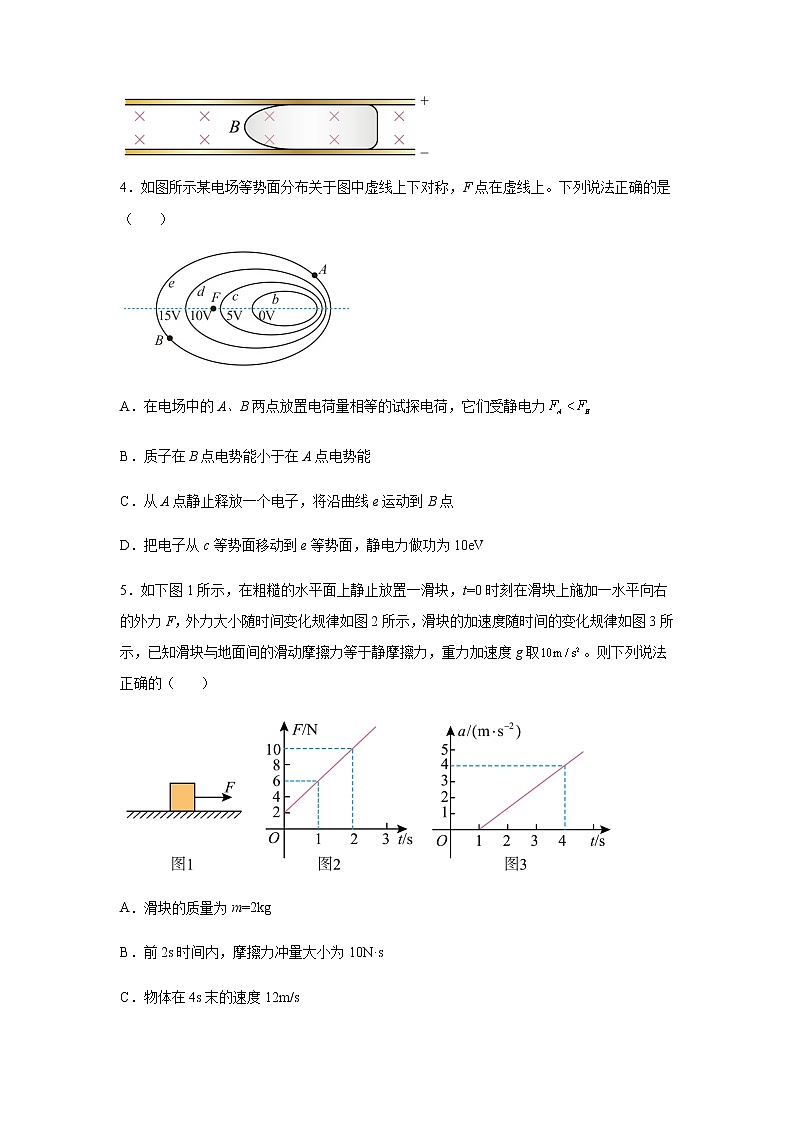 2023届陕西省汉中市高三上学期教学质量第一次检测考试物理试题含解析第3页