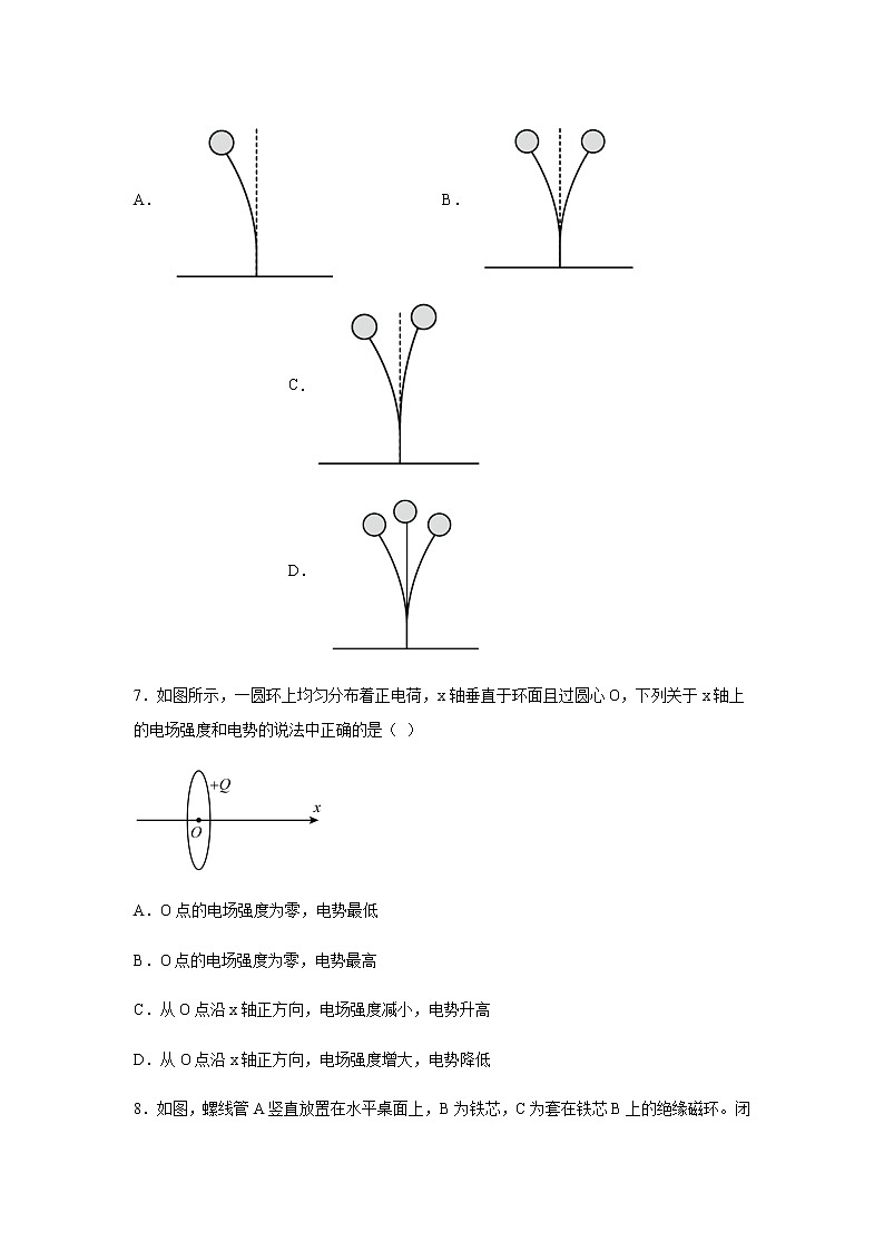 2023届上海市静安区高三上学期一模物理试题含解析03
