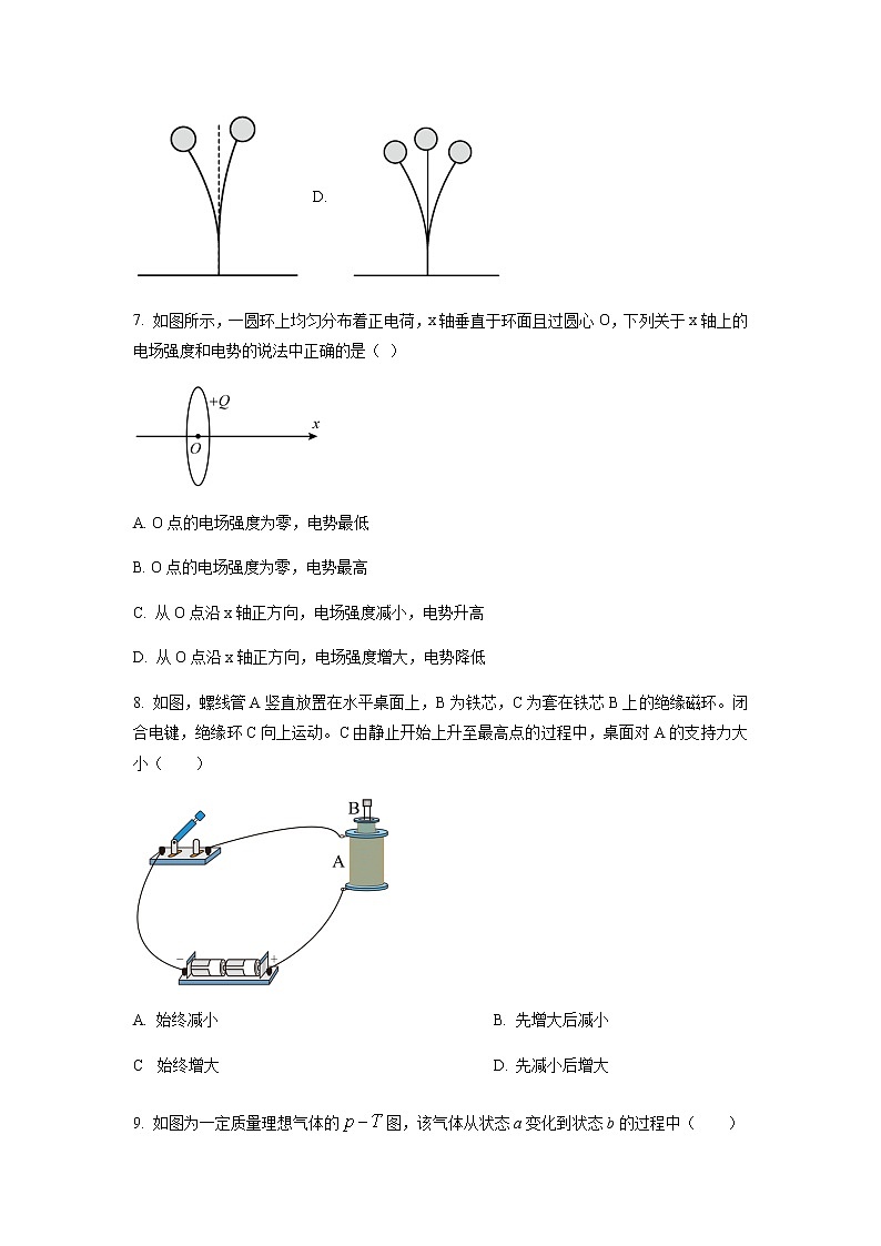 2023届上海市静安区高三一模物理试题（原卷+解析版）03