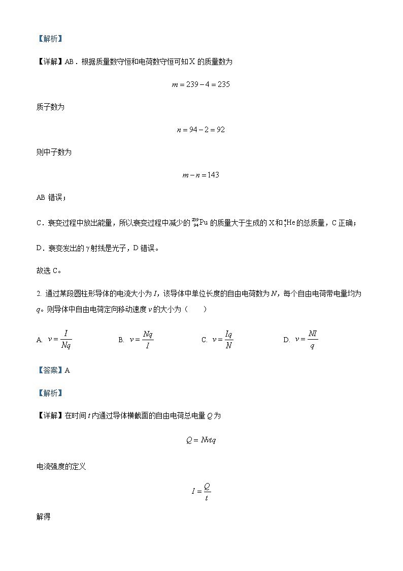 2023届四川省泸州市高三下学期第二次教学质量诊断性考试理综物理试题含解析02