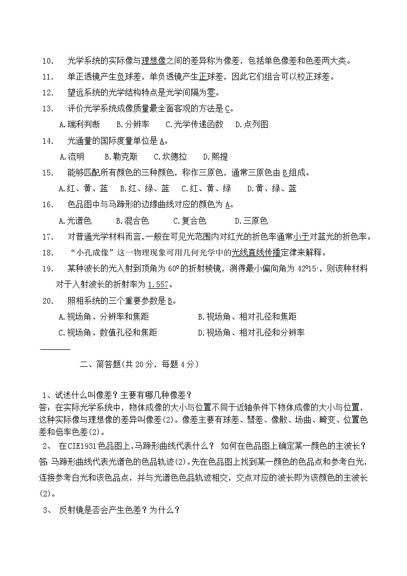 2022-2023学年河南省安阳市高三下学期竞赛期末联考物理试题（word版）第2页