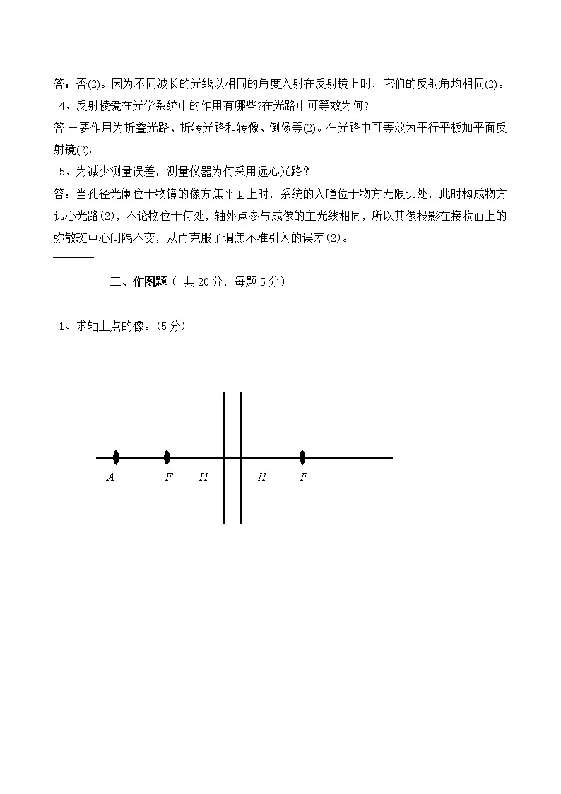 2022-2023学年河南省安阳市高三下学期竞赛期末联考物理试题（word版）第3页