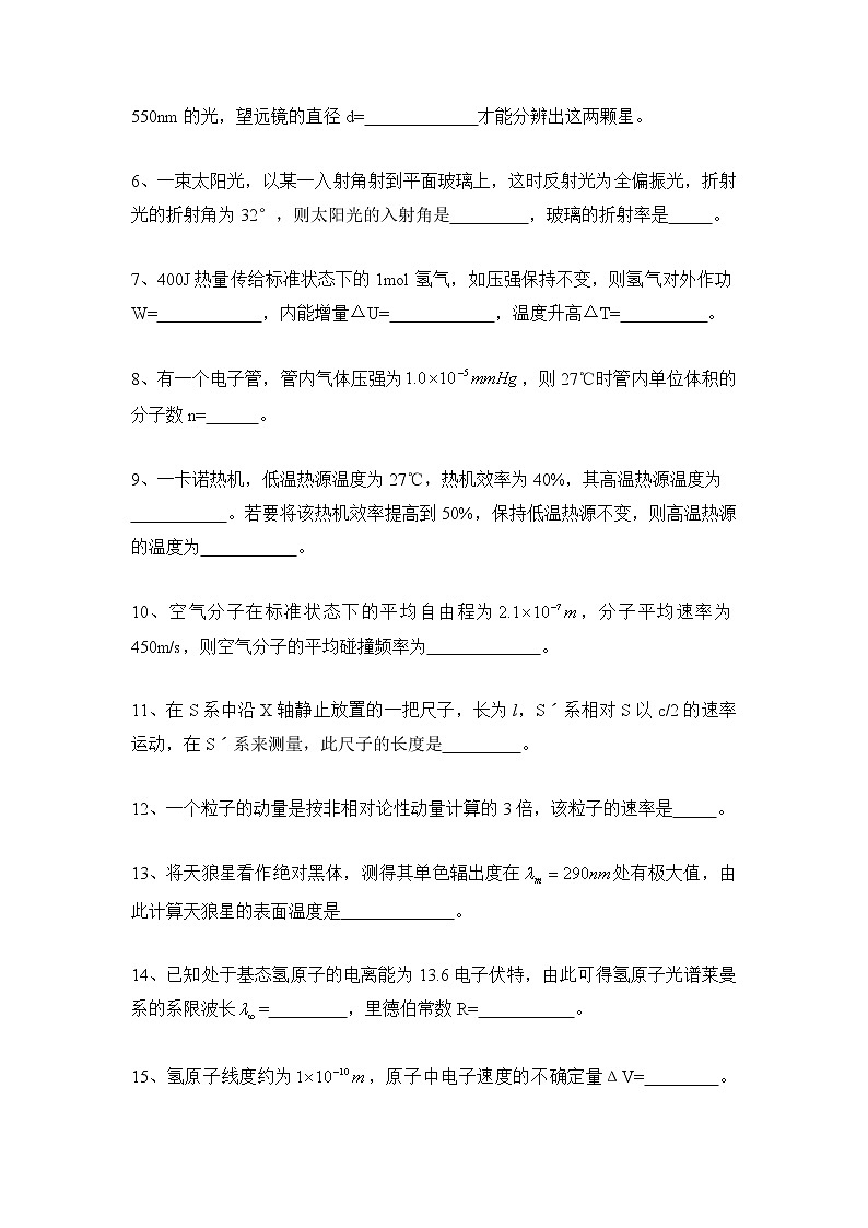 2022-2023学年河南省郑州中学高三下学期物理竞赛期中考试试题（word版）02