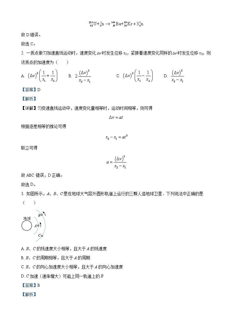 2023届四川省宜宾市叙州区第二中学校高三下学期二模理综物理试题 Word版含解析第2页