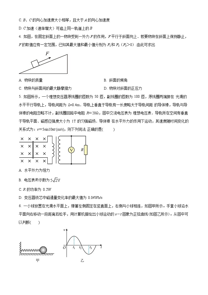 2023届四川省宜宾市叙州区第二中学校高三下学期二模理综物理试题（原卷版）第2页