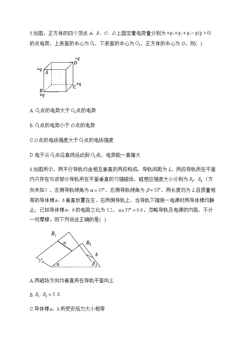 2023届新高考模拟预热卷物理（广东卷含解析）第3页