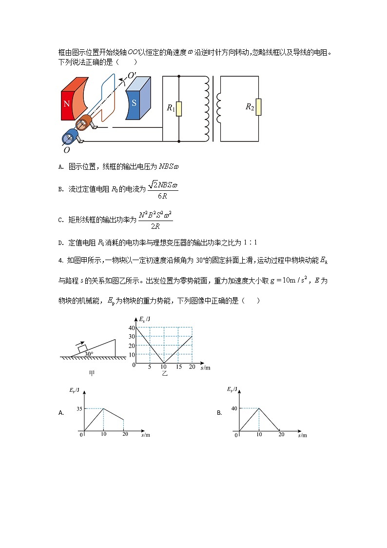 2023年全国高考物理模拟卷（全国卷专用）黄金卷01含答案02