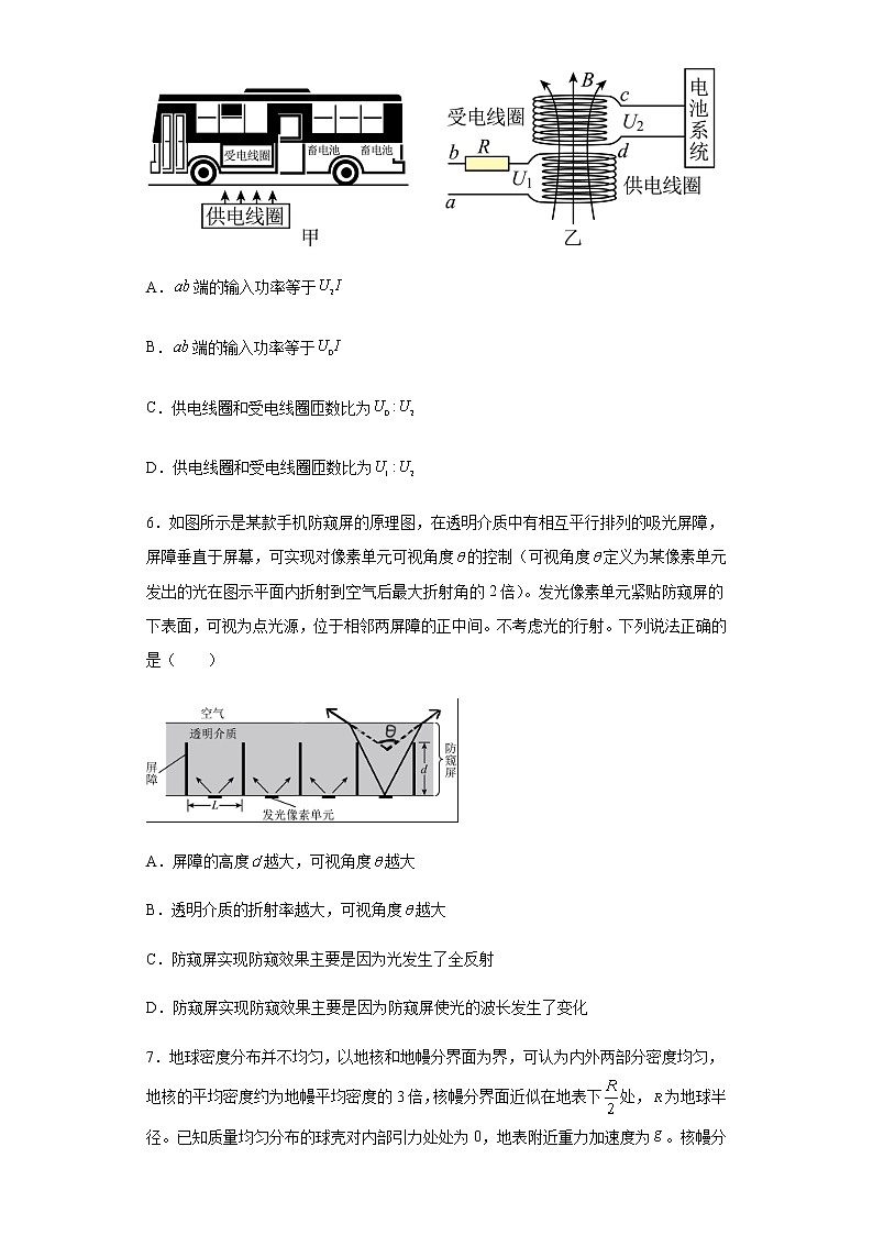 辽宁省部分高中2023届高三下学期第二次模拟考试物理试题含解析03