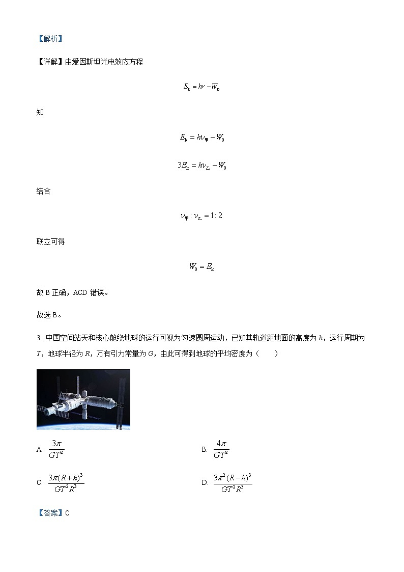四川省成都市2023届高三下学期第二次诊断性检测物理试题含解析02