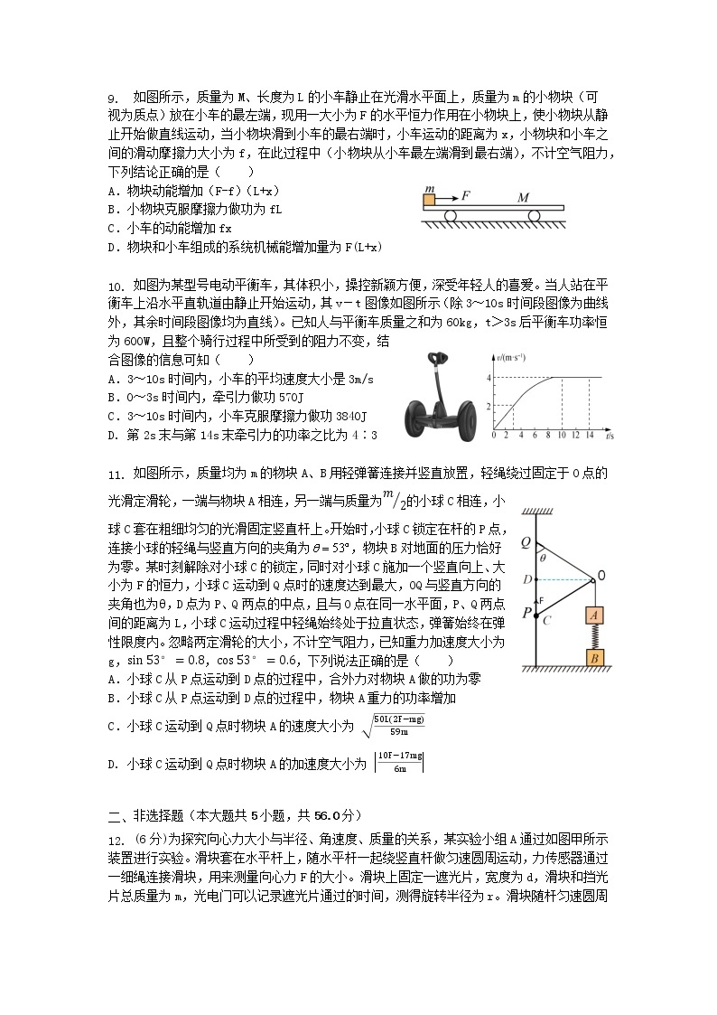 2022-2023学年湖北省武汉市部分重点中学高一下学期期中联考试题物理试题03
