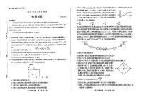 2023届山东省枣庄市高三下学期二模考试物理试题（PDF版）