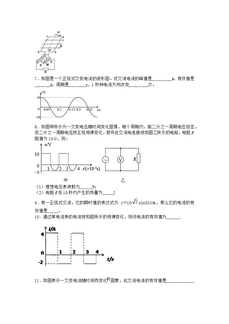 物理沪科版选择性必修第二册 第1节交变电流的产生优选作业第3页