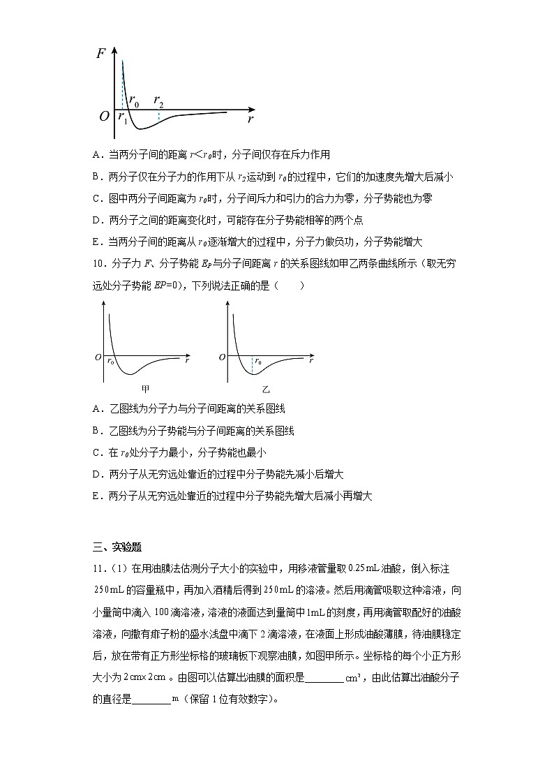 选择性必修第三册第一章测试（有解析）第3页