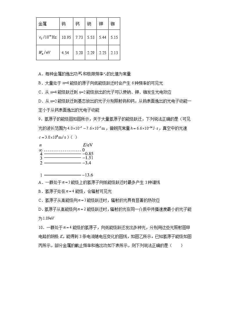 选择性必修第三册第四章测试（有解析）第3页