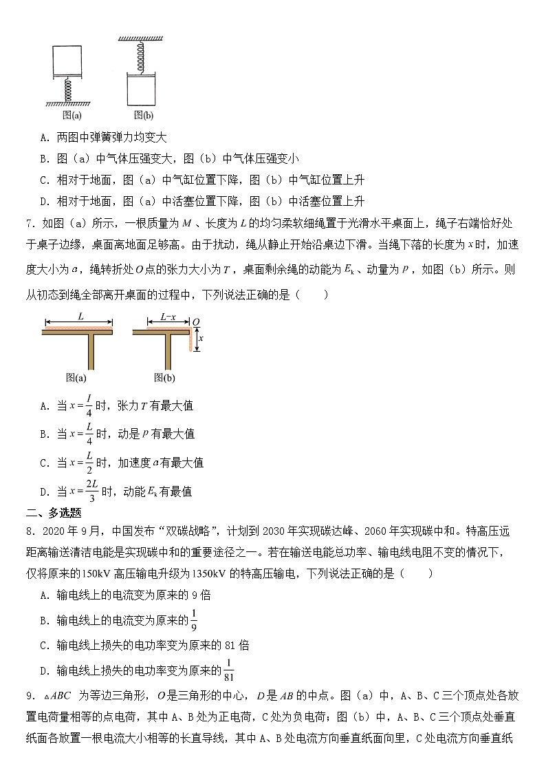 湖北省高中名校联盟2023年高三下学期物理三模试卷含答案第3页