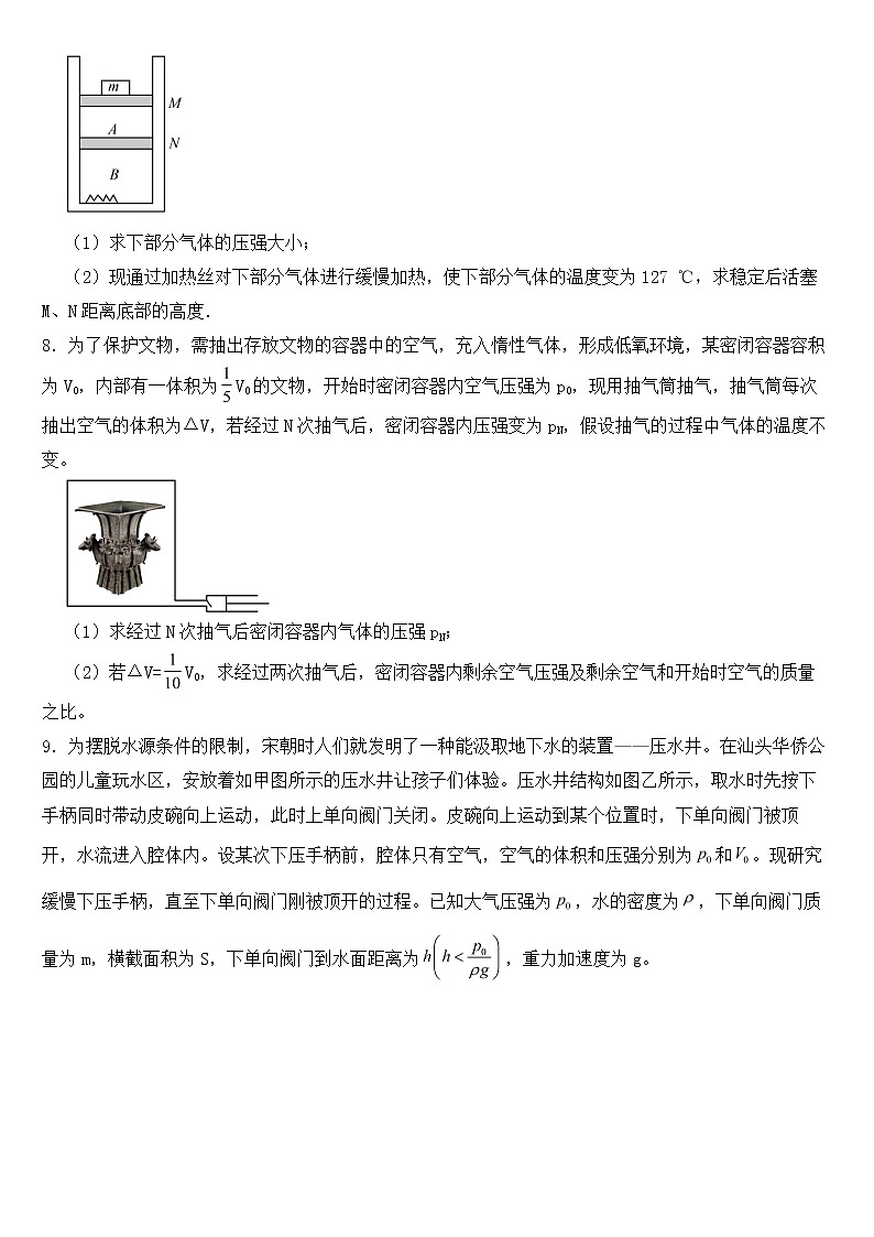 2023年高考物理预测题之热学含答案第3页
