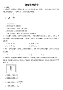 河北省普通高中2023年3月学业水平合格性考试物理模拟试卷含答案