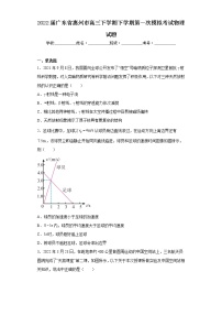 2022届广东省惠州市高三下学期下学期第一次模拟考试物理试题（含答案）