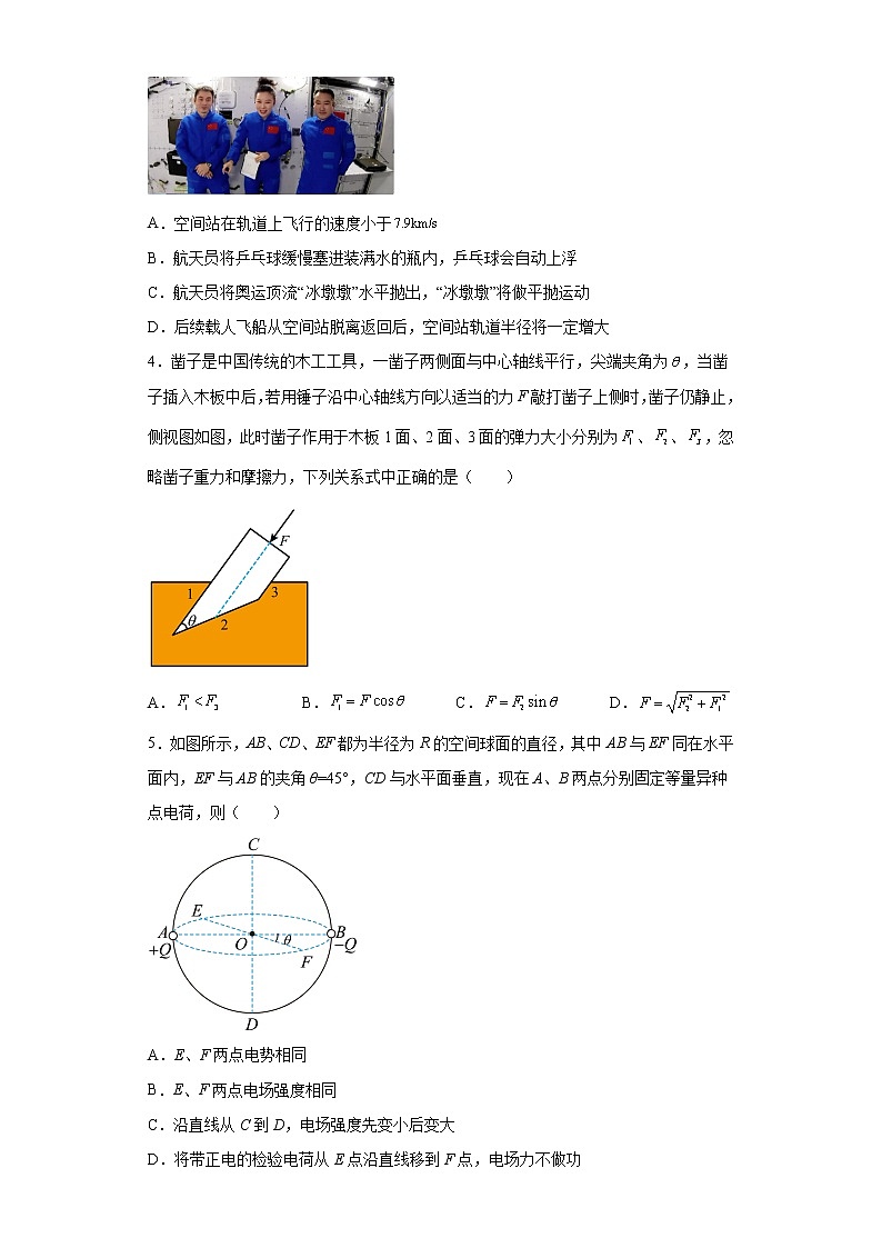 2022届广东省惠州市高三下学期下学期第一次模拟考试物理试题（含答案）第2页